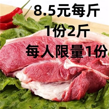 （鲜肉）肘肉 约1000g/份
