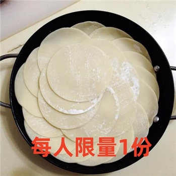 （重庆切面）饺子皮 约500g/份